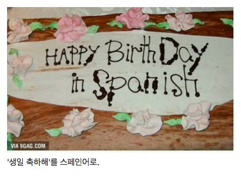 [스압] 생일케이크 주문 잘못 이해한 제과점들