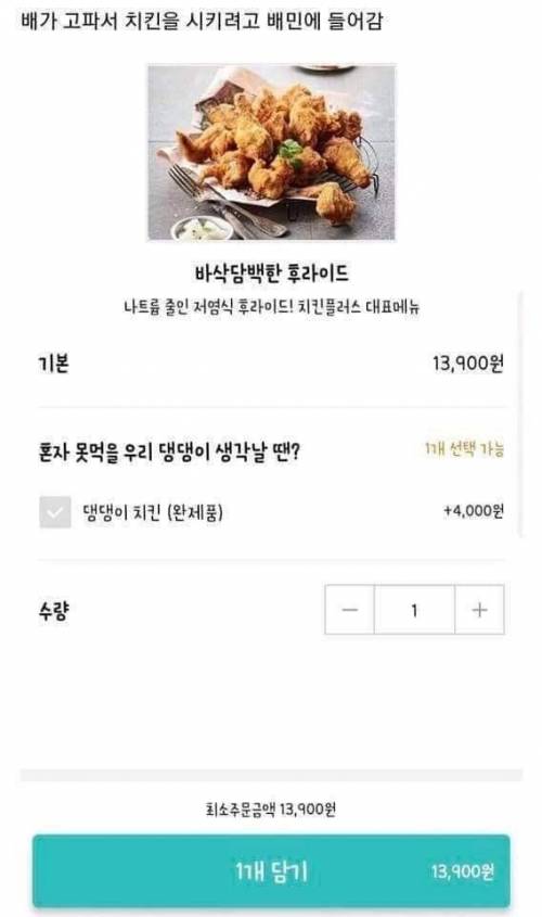 [스압] 댕댕이용 치킨 시켜본 후기.jpg