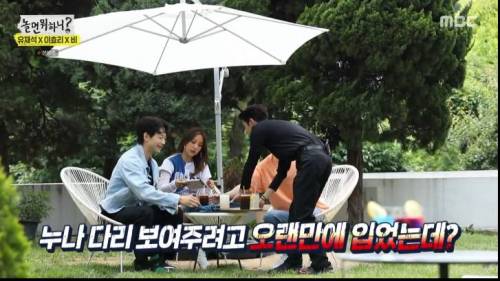 담요로 덮을거면 치마를 왜 입어?