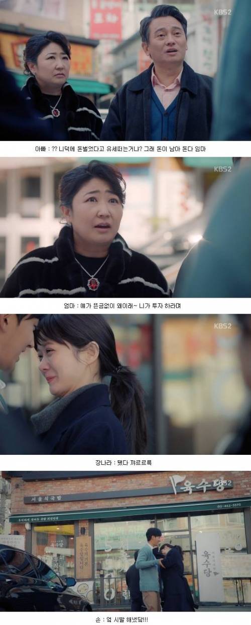 [스압] 과거로 돌아와 효도한번 씨게 하려는 손호준