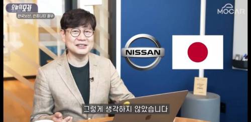 [스압] 닛산이 한국에서 철수한 또하나의 진짜 이유