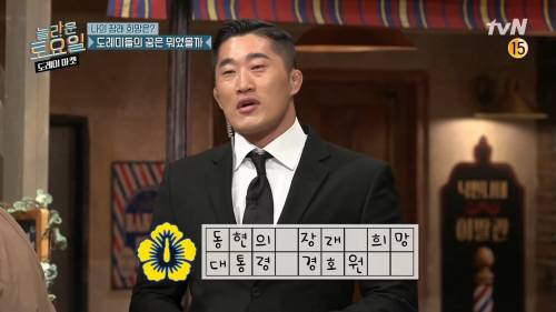 [스압] 김동현이 파이터가 된 이유.jpg