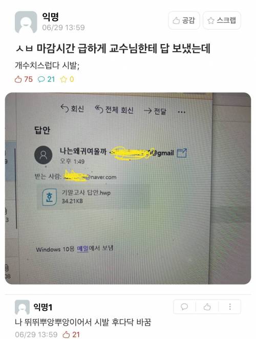 학생: 나는 왜 귀여울까