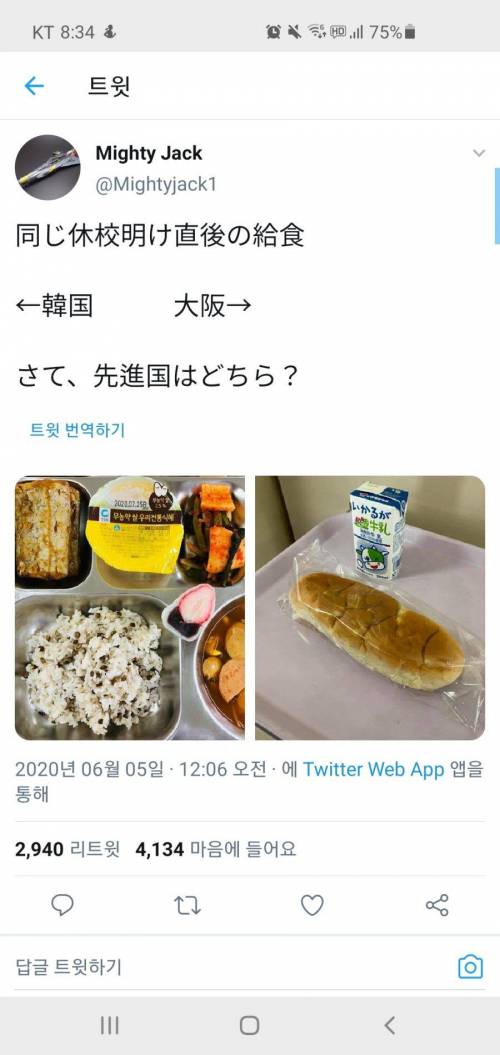 ???: 한국인의 키가 큰 이유는 징병제 때문이다!