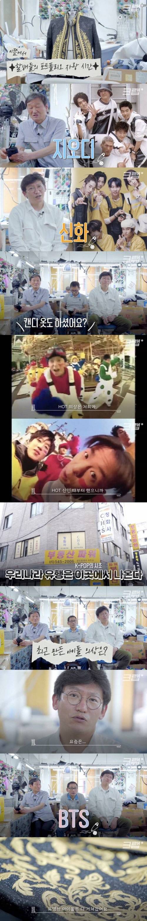 [스압] 아이돌 그룹 무대 의상의 비밀.jpg