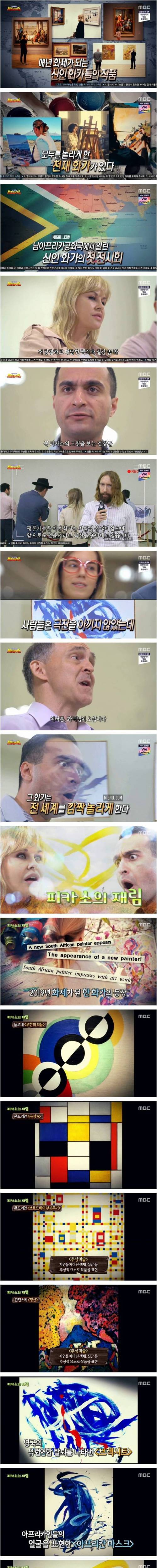 [스압] 남아공 피카소의 재림.jpg