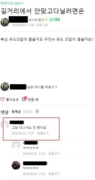 어느 격투기 카페 회원의 고민