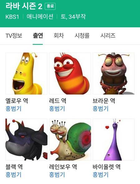 애니메이션 라바 성우의 비밀