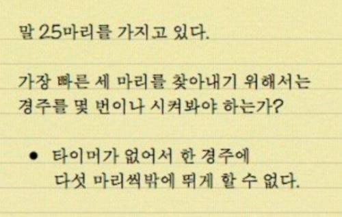 구글 입사할 때 많은 지원자들이 어려워했다던 문제