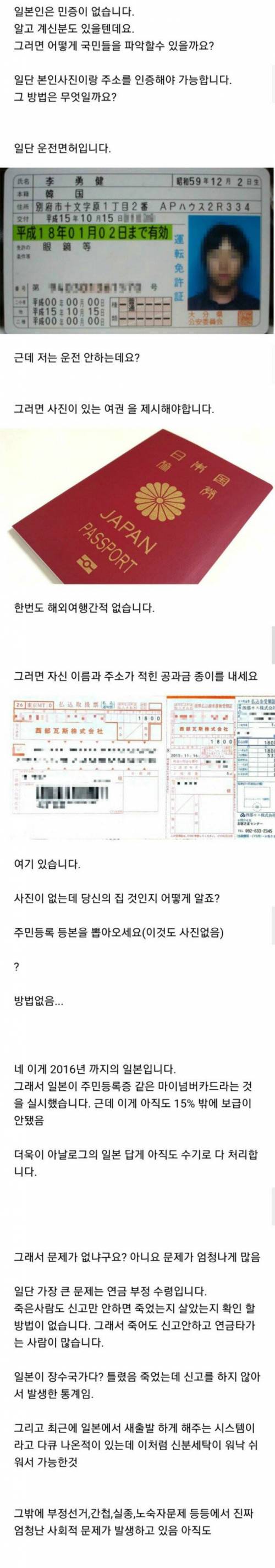 일본이 장수 국가가 된 이유.jpg