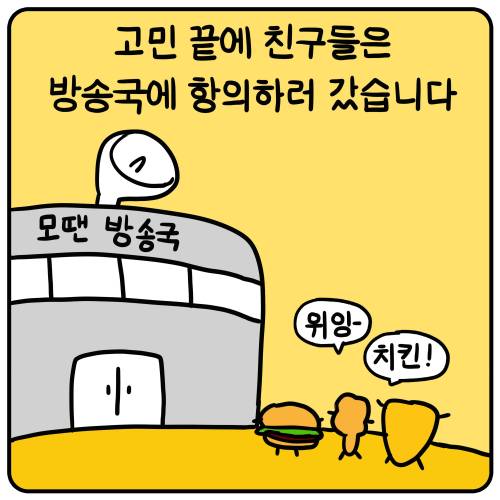 패스트푸드 만화.jpg