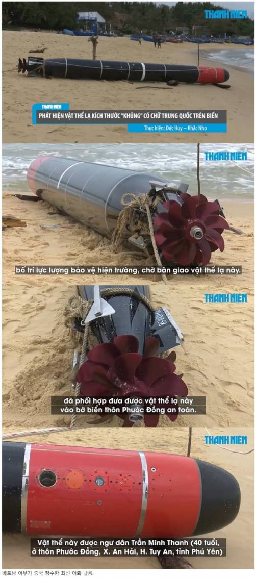 로또를 낚아올린 베트남 어부.JPG