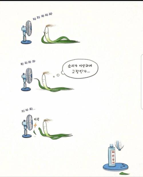 선풍기 파손주의.jpg