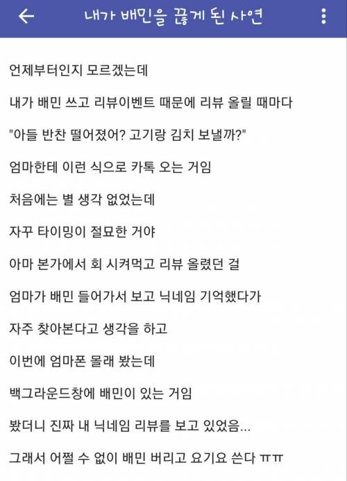 배달의 민족을 끊은 디시인