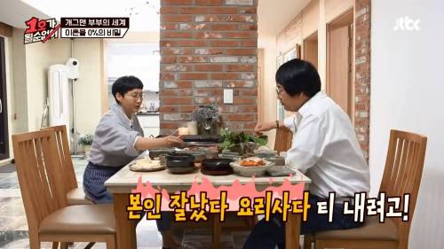 [스압] 팽현숙 : 최수종은 아직도 아내가 옆에서 자면 가슴이 떨린데~