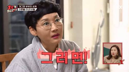 [스압] 팽현숙 : 최수종은 아직도 아내가 옆에서 자면 가슴이 떨린데~