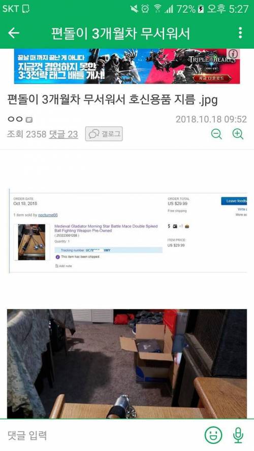 편의점  빌런.jpg