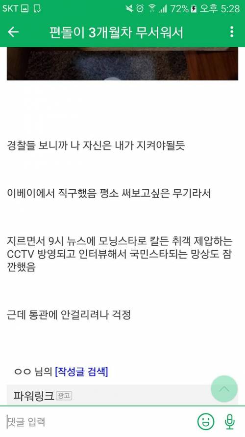 편의점  빌런.jpg
