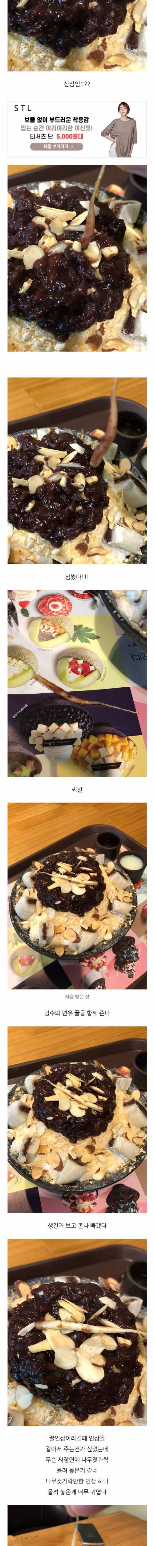 [스압] 설빙 인삼빙수 후기.jpg