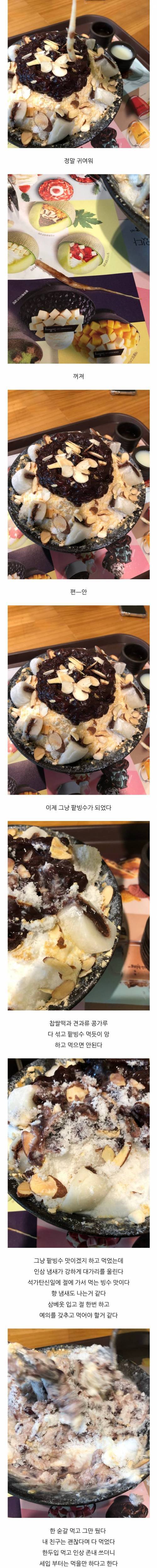 [스압] 설빙 인삼빙수 후기.jpg