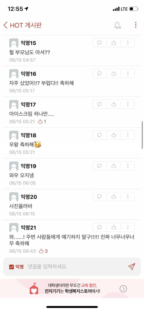 [스압] 연금복권 당첨된 대학생.jpg