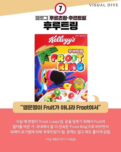 의외로 많이 잘못알고있는제품이름.jpg