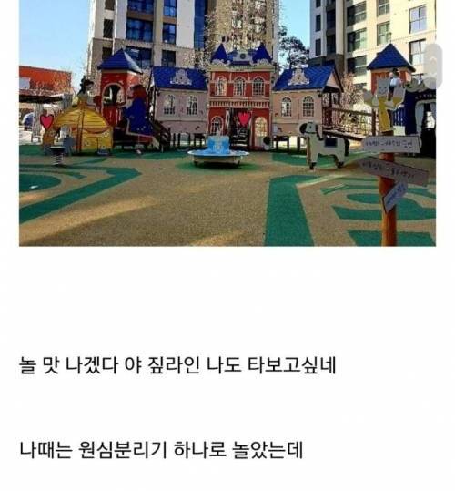 [스압] 클라스 개쩌는 요즘 신축 아파트 놀이터.jpg