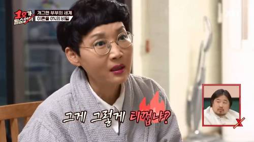 [스압] 팽현숙 : 최수종은 아직도 아내가 옆에서 자면 가슴이 떨린데~