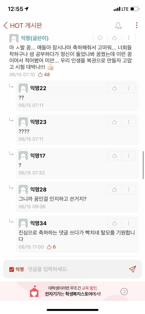[스압] 연금복권 당첨된 대학생.jpg