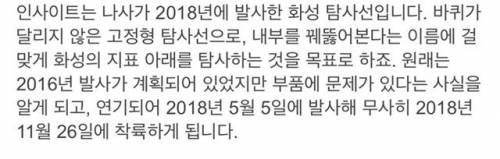 나사가 화성 탐사선을 고치는 방법