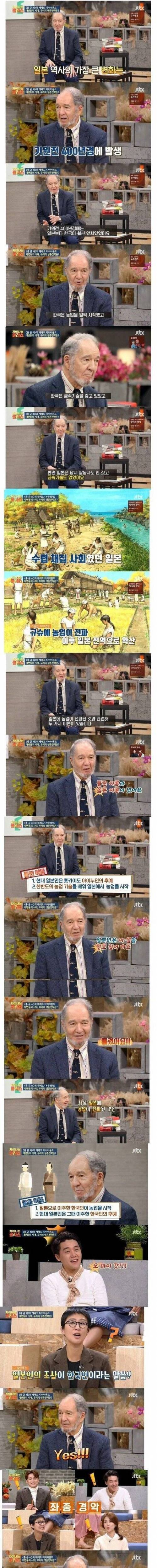 [스압] 일본인의 조상은 한국인.jpg