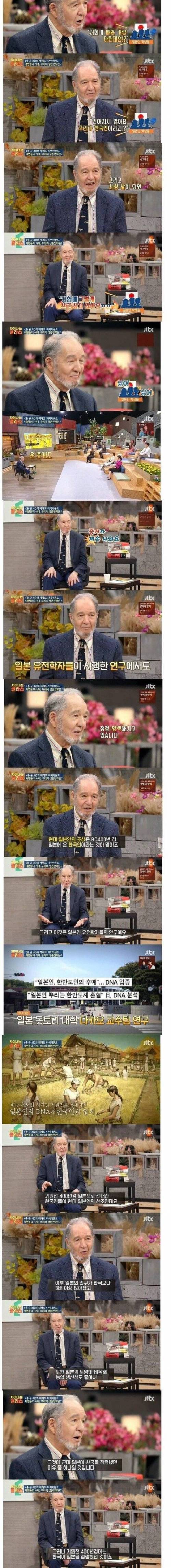 [스압] 일본인의 조상은 한국인.jpg