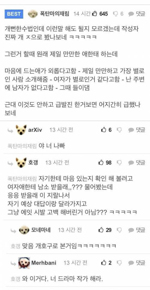 친구가 소개팅 주선해줬는데 황당하게 끝나버림