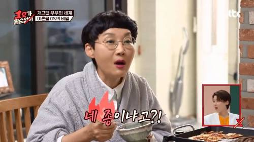 [스압] 팽현숙 : 최수종은 아직도 아내가 옆에서 자면 가슴이 떨린데~