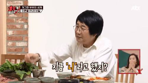 [스압] 팽현숙 : 최수종은 아직도 아내가 옆에서 자면 가슴이 떨린데~