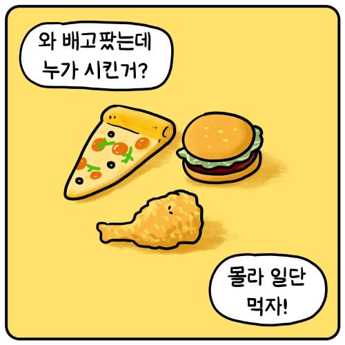 패스트푸드 만화.jpg