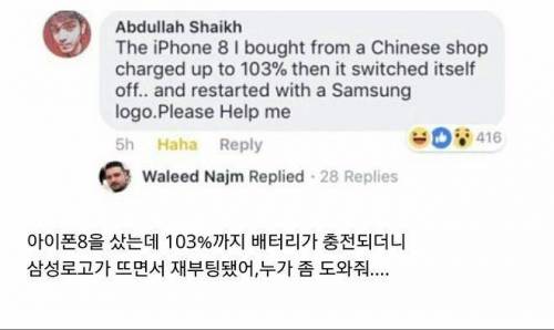 아이폰인데.jpg
