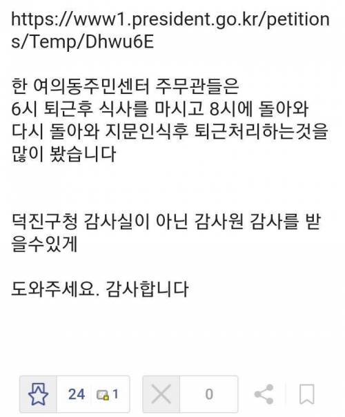 [스압] 공익의 폭로.jpg