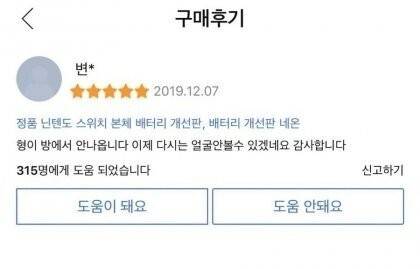 형에게 선물을 준 동생.jpg