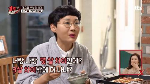 [스압] 팽현숙 : 최수종은 아직도 아내가 옆에서 자면 가슴이 떨린데~