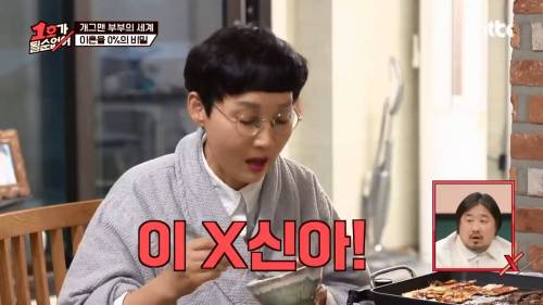 [스압] 팽현숙 : 최수종은 아직도 아내가 옆에서 자면 가슴이 떨린데~