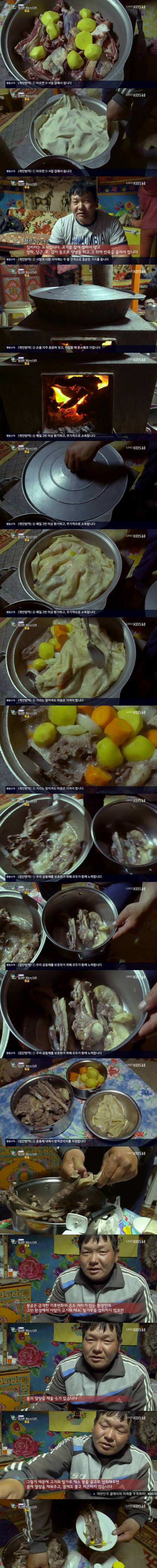[스압] 몽골 사람들이 덩치가 좋은 이유.jpg