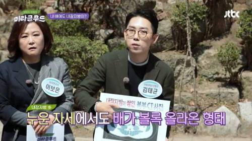 집에서도 간단하게 확인 가능한 ′내장지방 자가진단법′.jpg