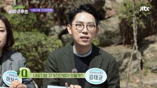 집에서도 간단하게 확인 가능한 ′내장지방 자가진단법′.jpg