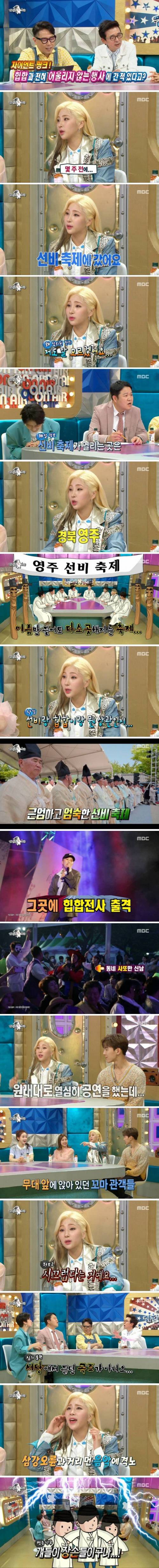 선비 축제에 간 랩퍼 후기.jpg