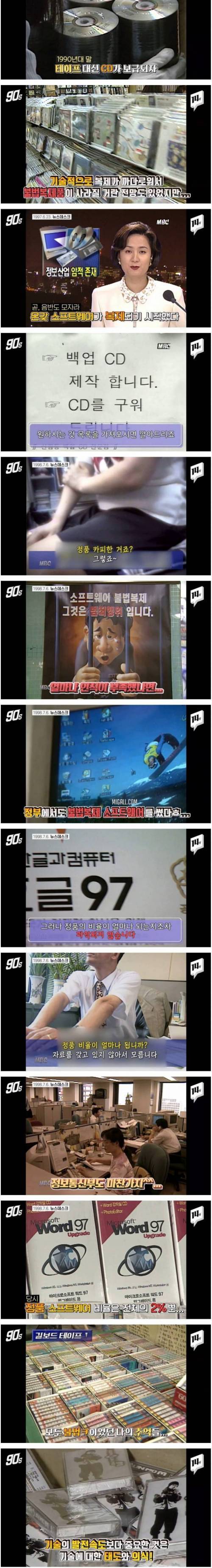 [스압] 90년대 길거리를 장악했던 길보드 차트