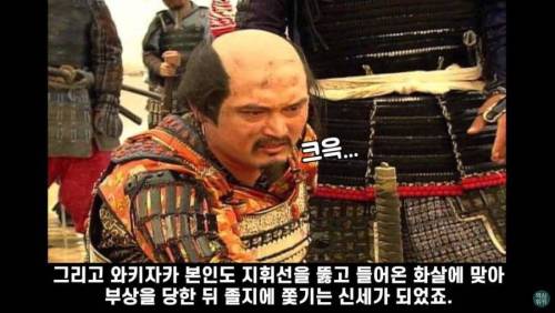 [스압] 임진왜란때 참교육 받은 일본 장수