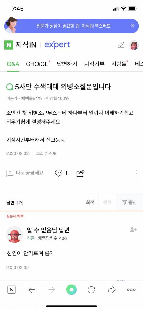 정보화 시대의 선진병영.jpg
