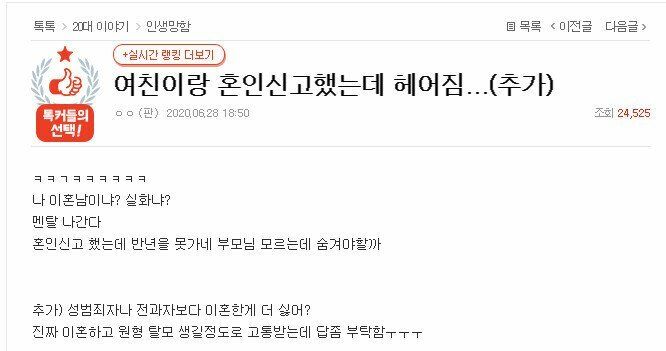 혼인신고 후 헤어짐.jpg