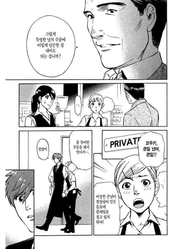 젊은 바리스타의 센스.jpg